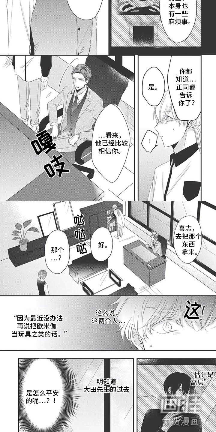 独家阿尔法第18话图