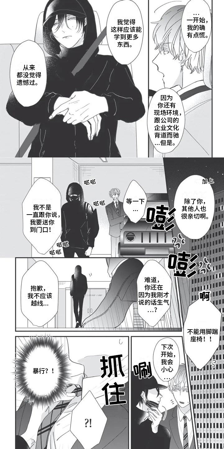 独家阿尔法漫画-图4