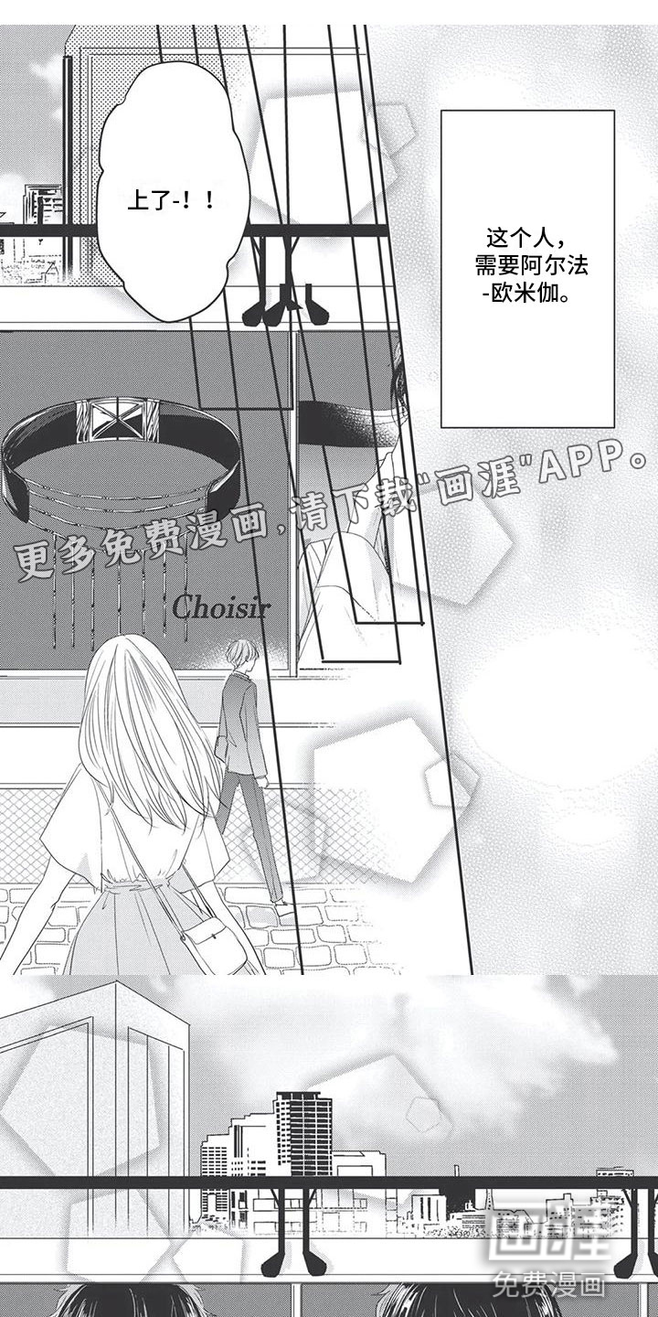 独家阿尔法第20话图