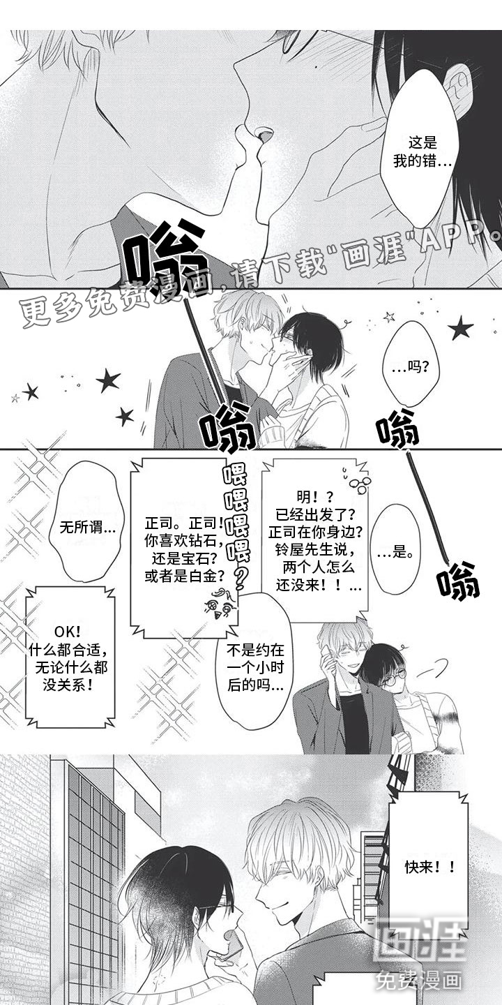 独家阿尔法第21话图