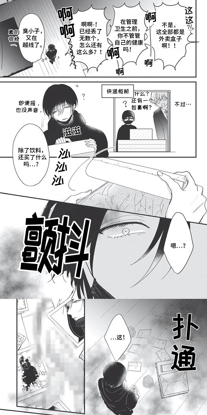 独家阿尔法漫画-图4