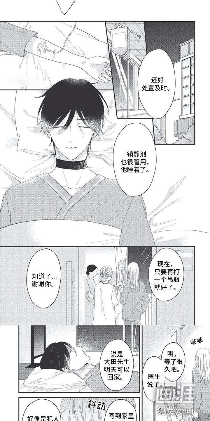 独家阿尔法第4话图