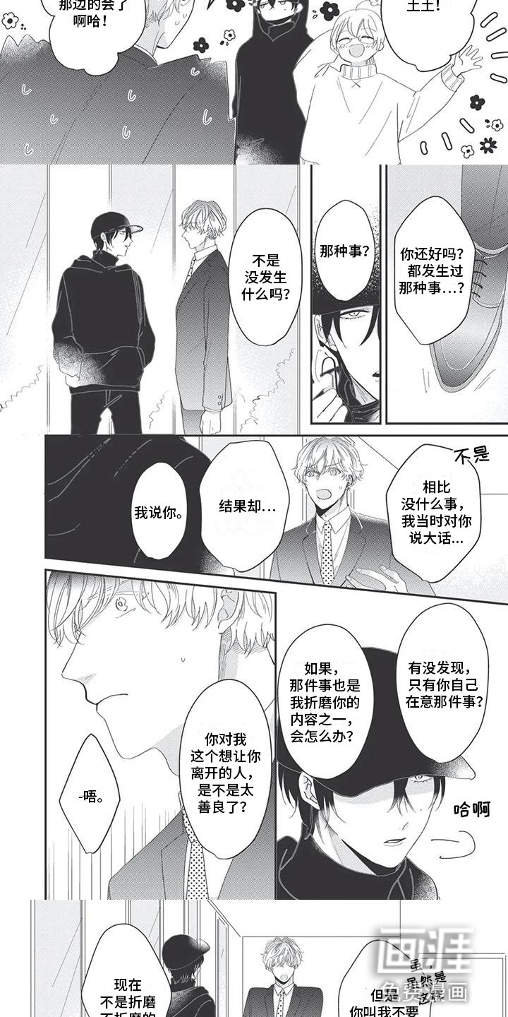 独家阿尔法第6话图