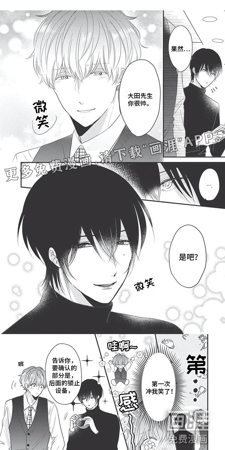 独家阿尔法第8话图