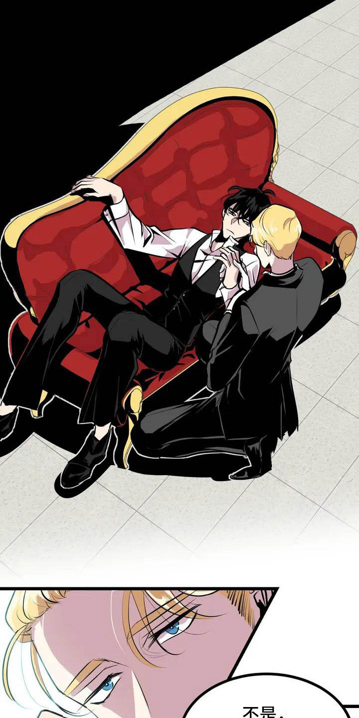 第五种威士忌第1话图