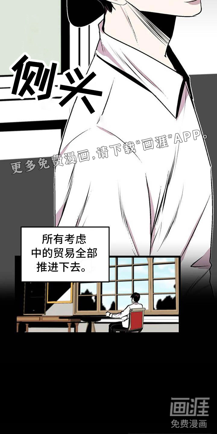 第五种威士忌第10话图