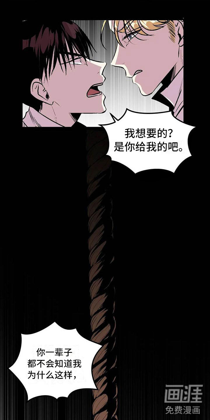 第五种威士忌第11话图