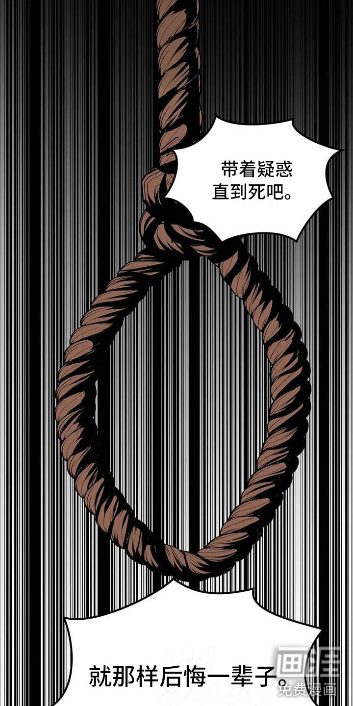 第五种威士忌第11话图