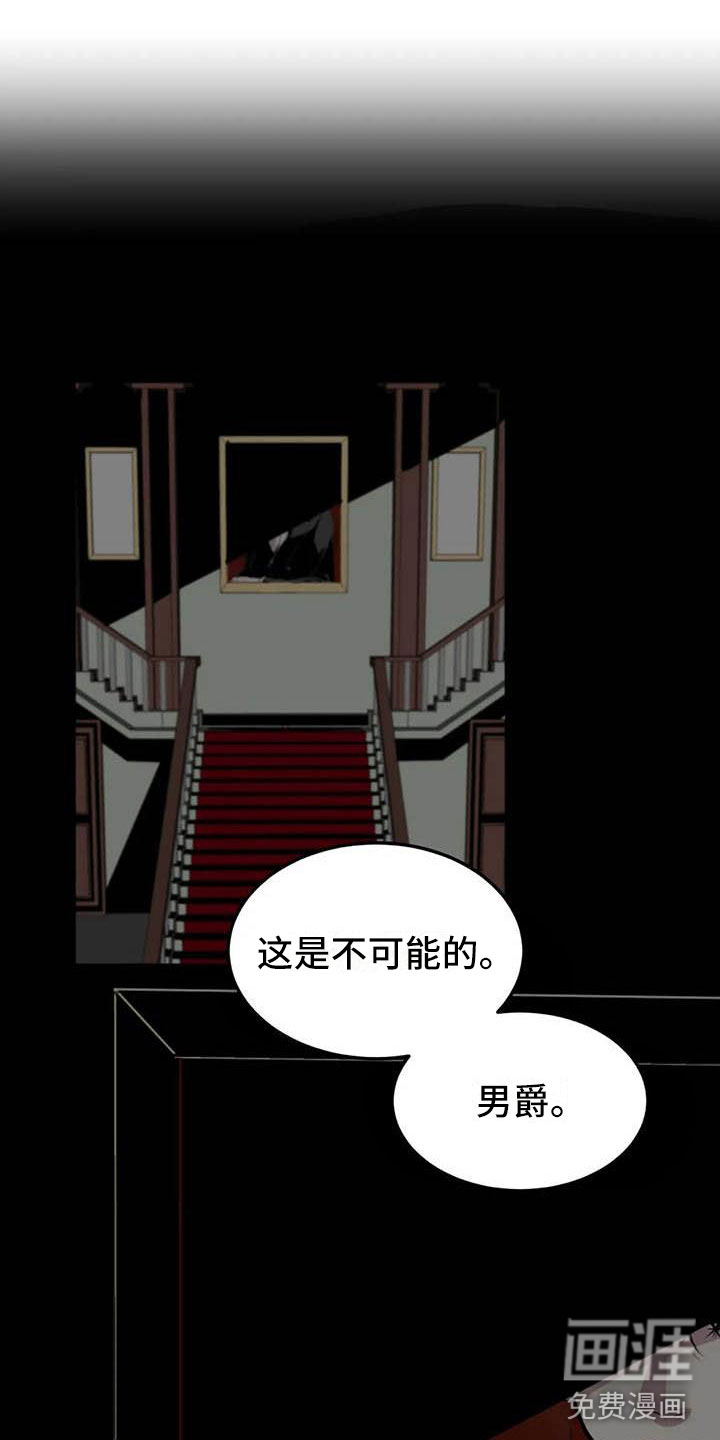 第五种威士忌第12话图