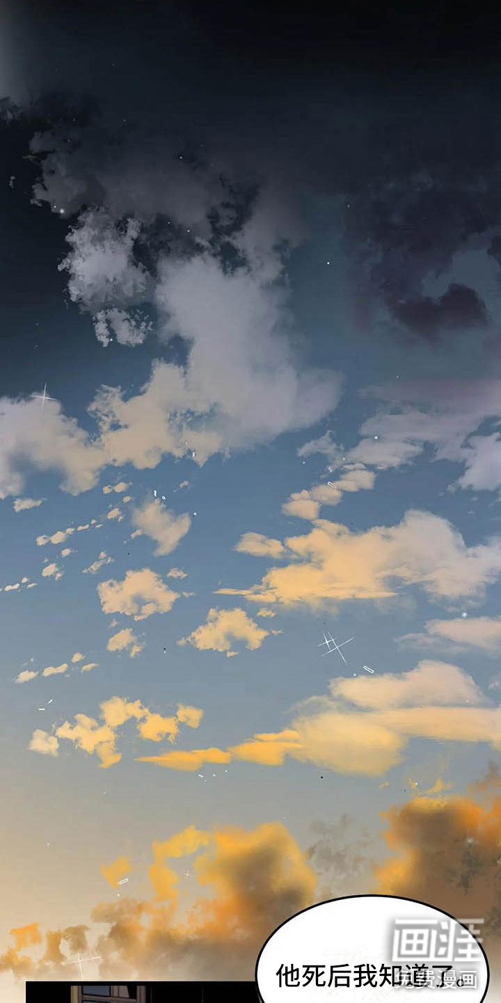 第五种威士忌第13话图