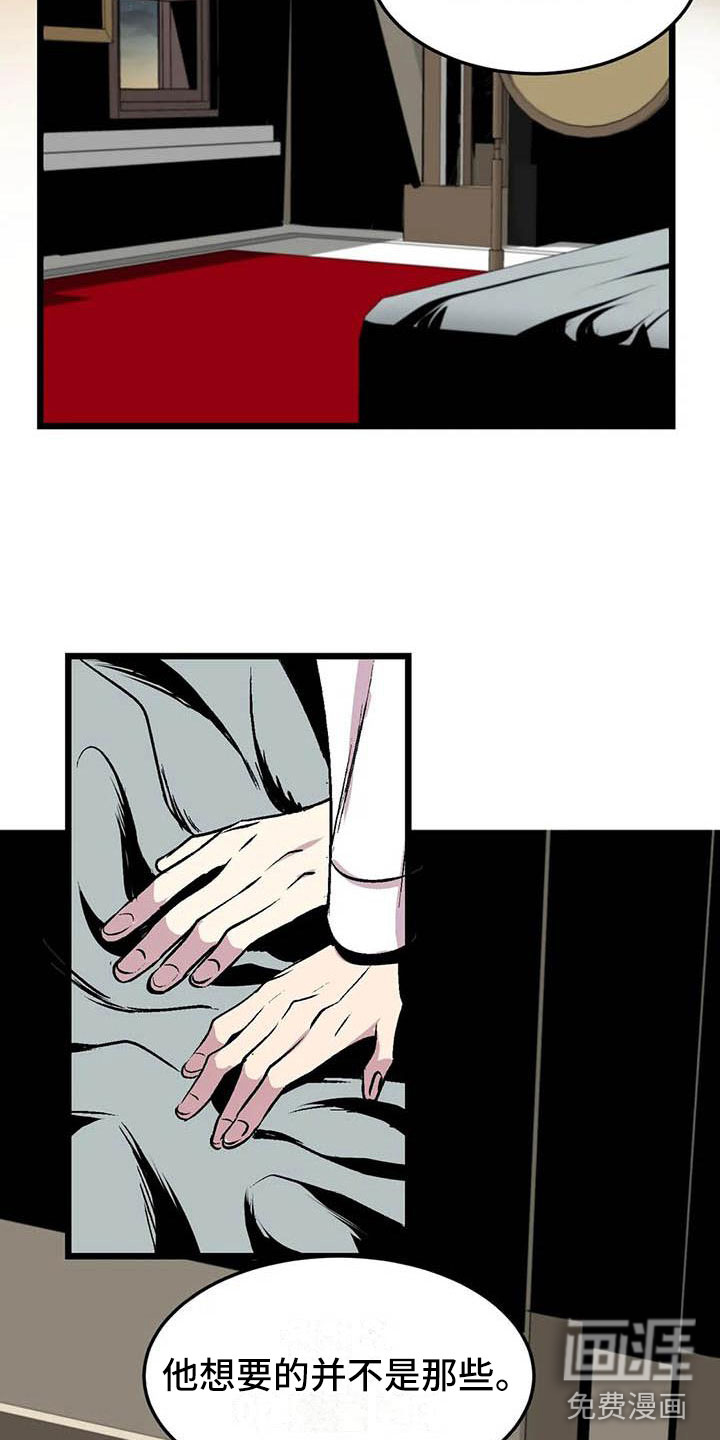 第五种威士忌第13话图