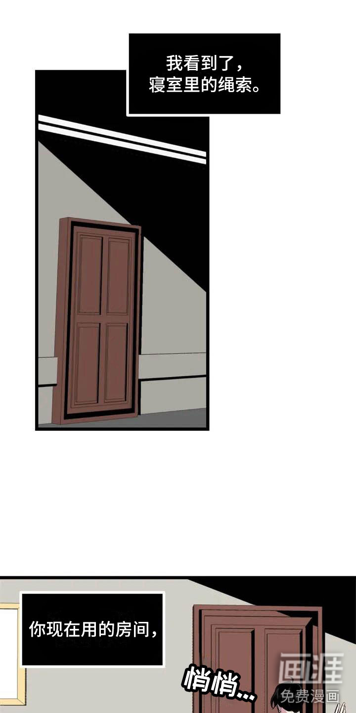 第五种威士忌第5话图