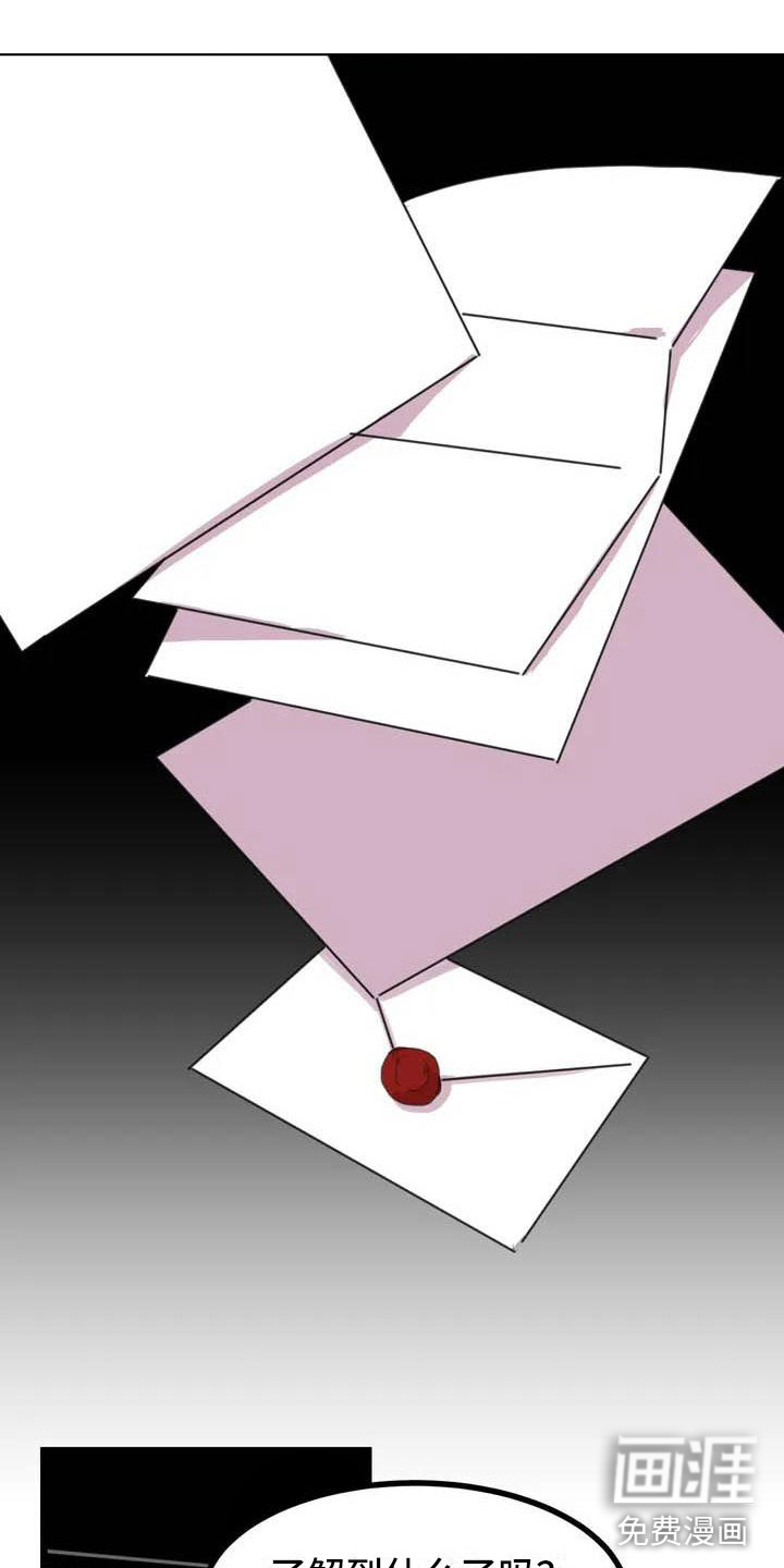 第五种威士忌第6话图