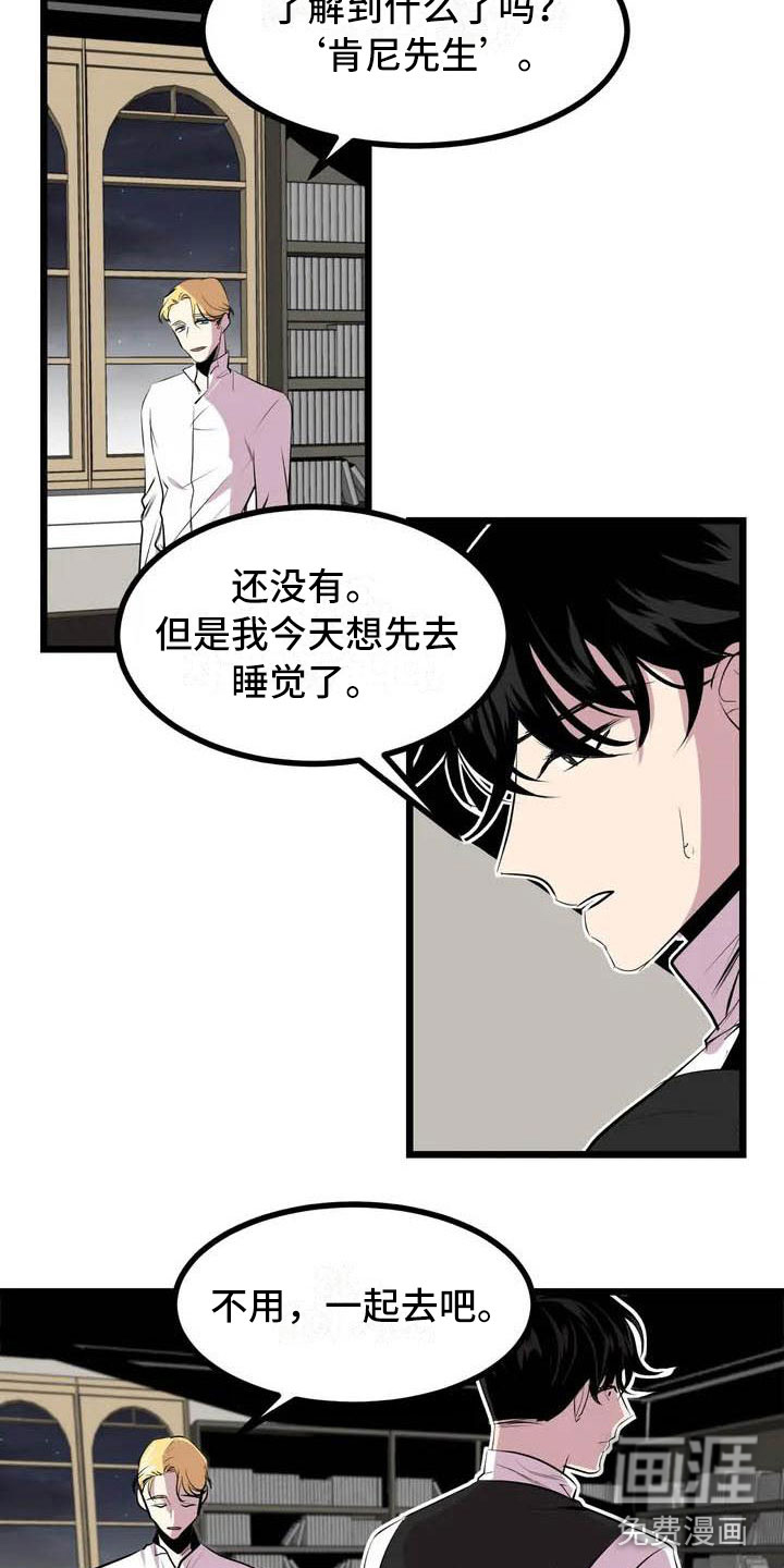 第五种威士忌第6话图