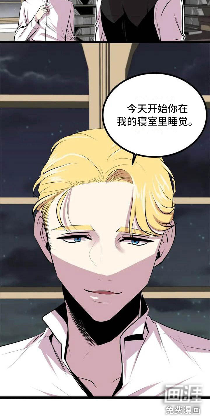 第五种威士忌第6话图