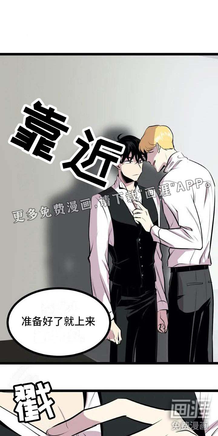 第五种威士忌第6话图