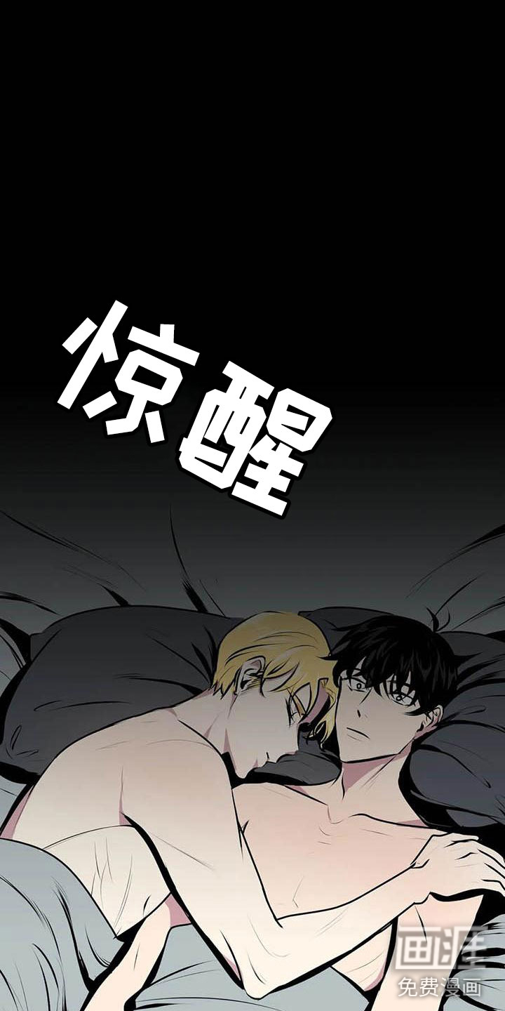 第五种威士忌第8话图