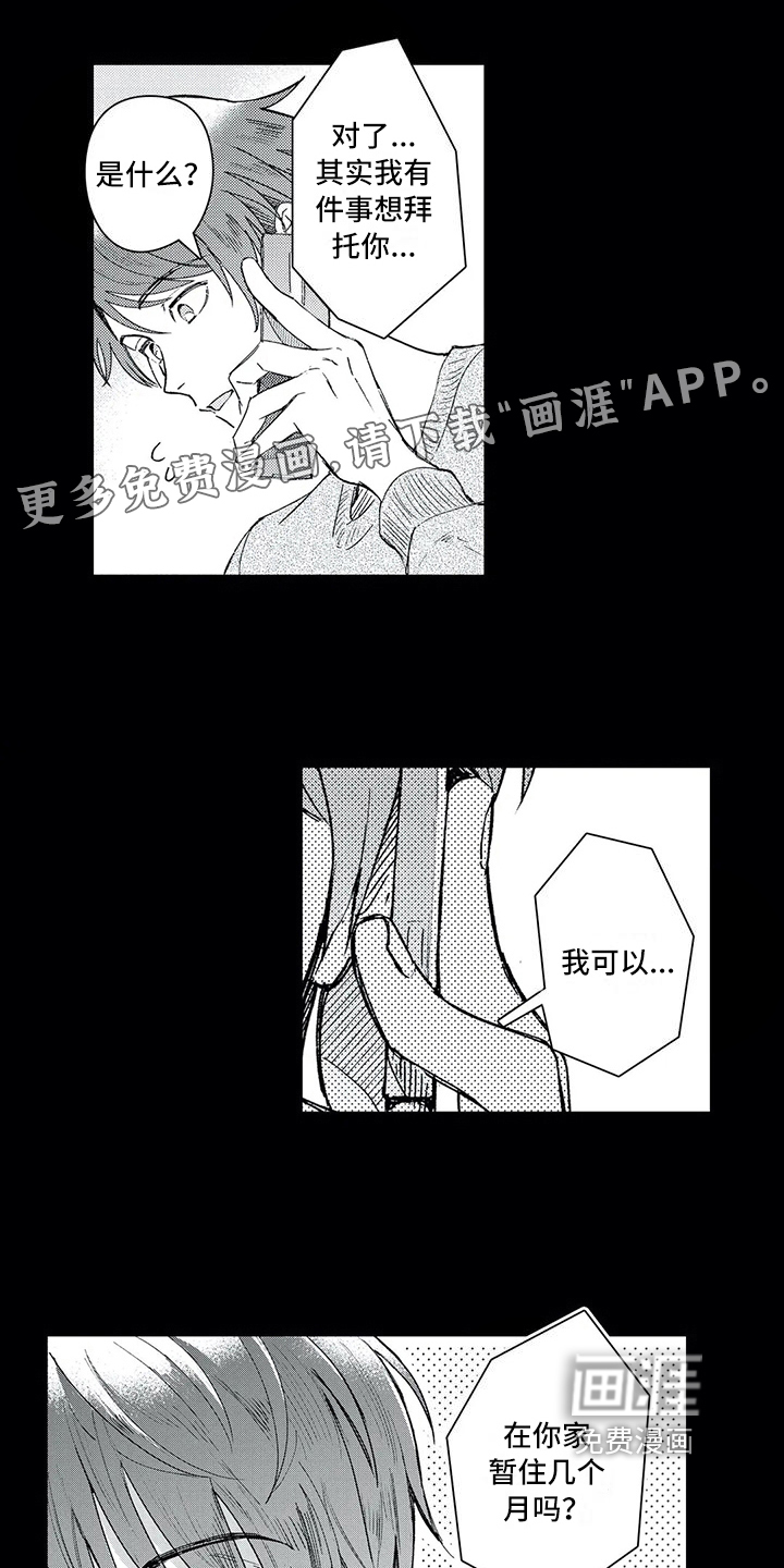 等待我的丈夫第10话图