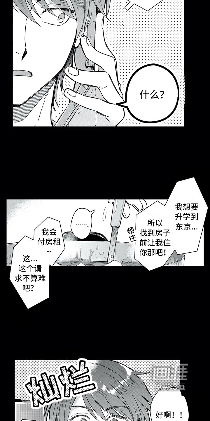 等待我的丈夫第10话图