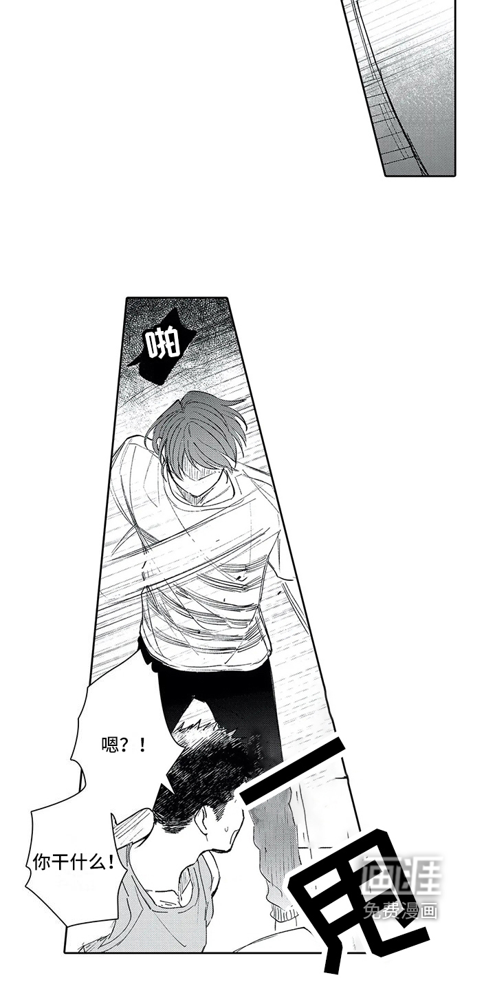 等待我的丈夫第11话图