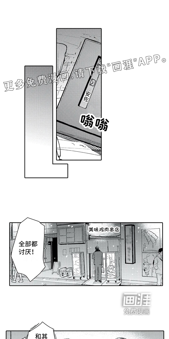 等待我的丈夫第13话图