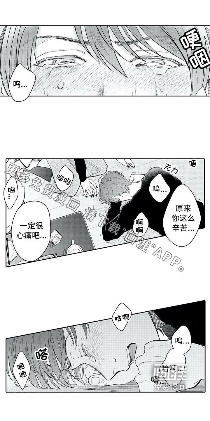 等待我的丈夫第14话图