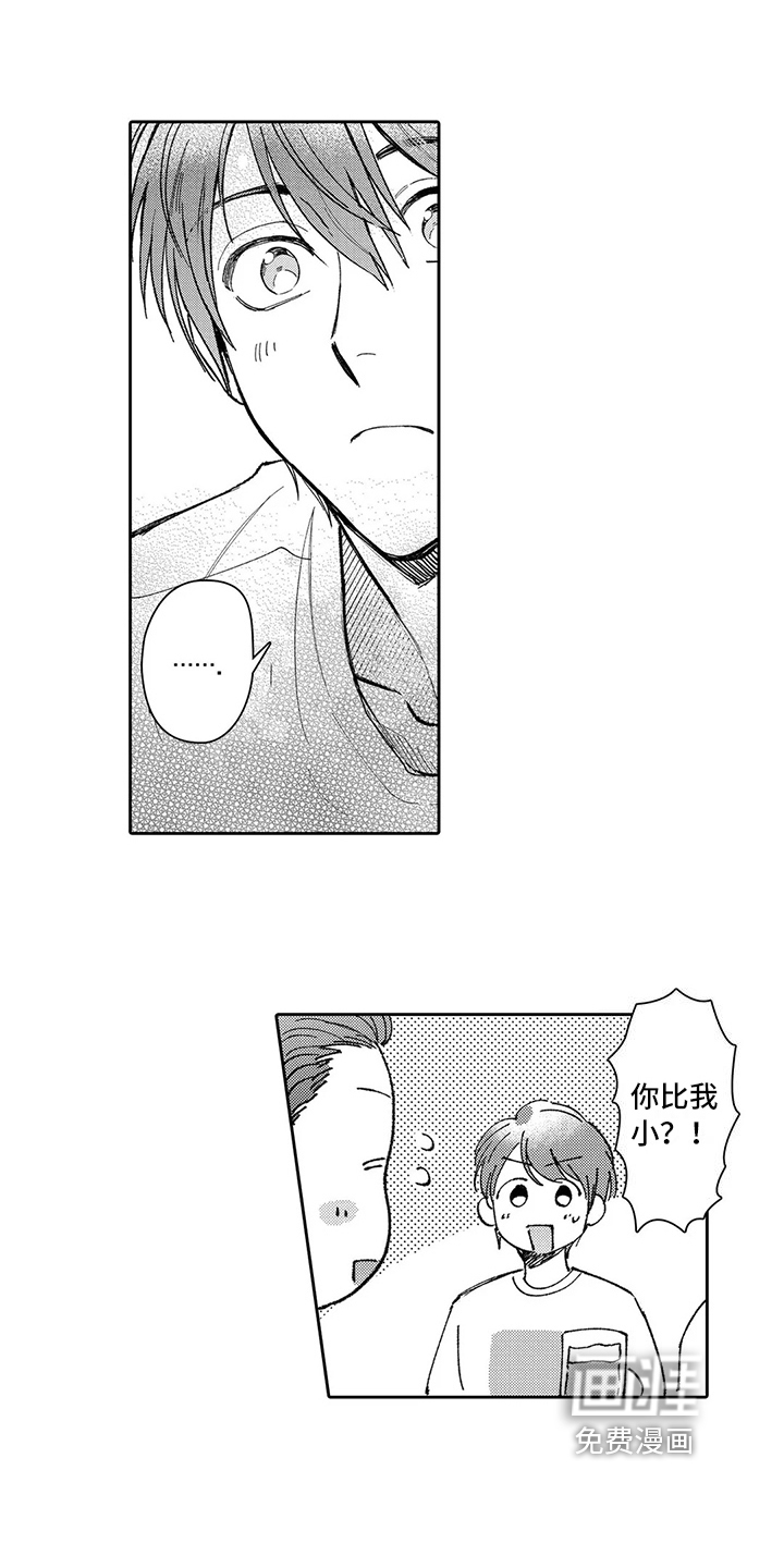 等待我的丈夫第15话图