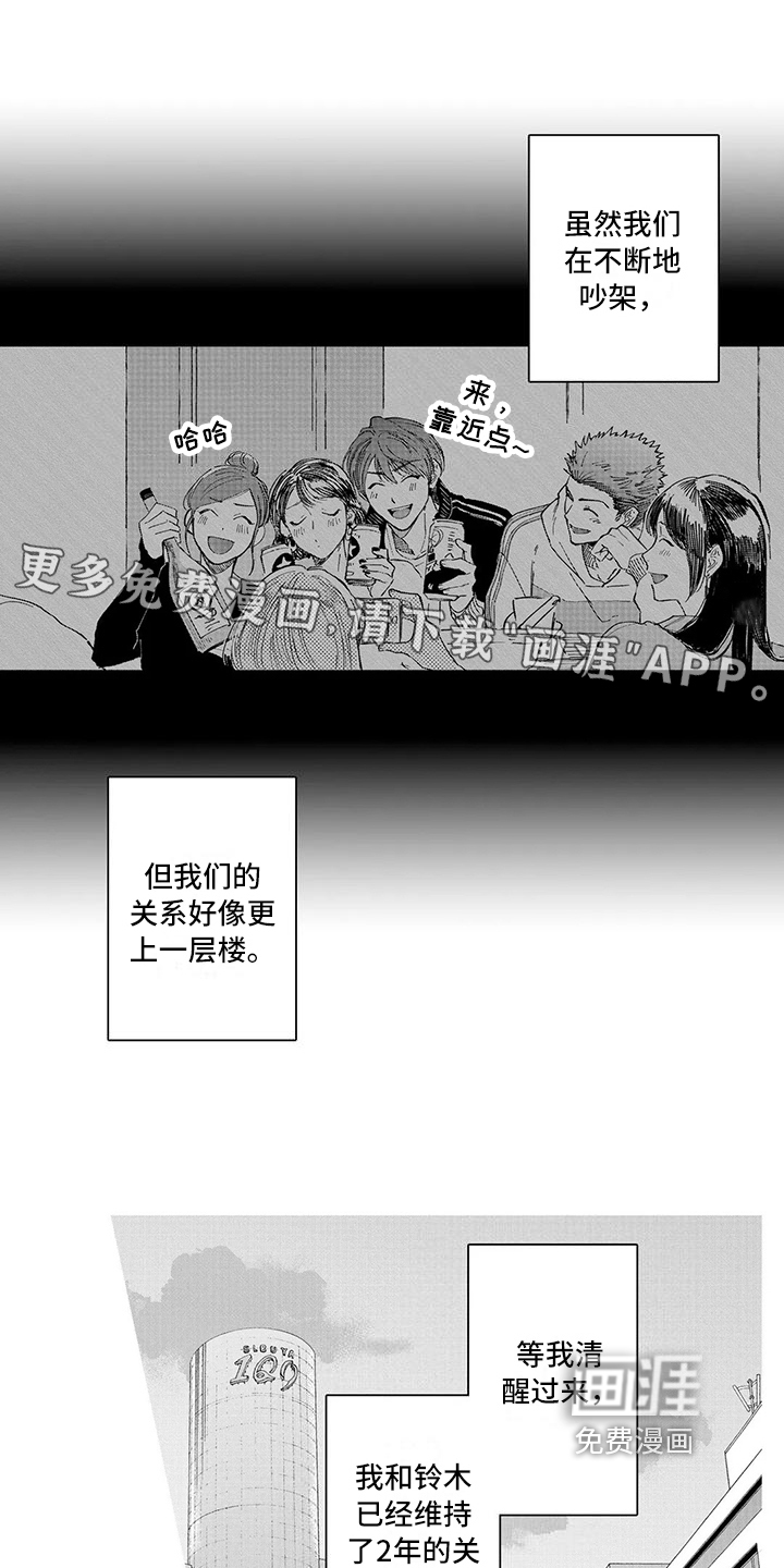 等待我的丈夫第17话图