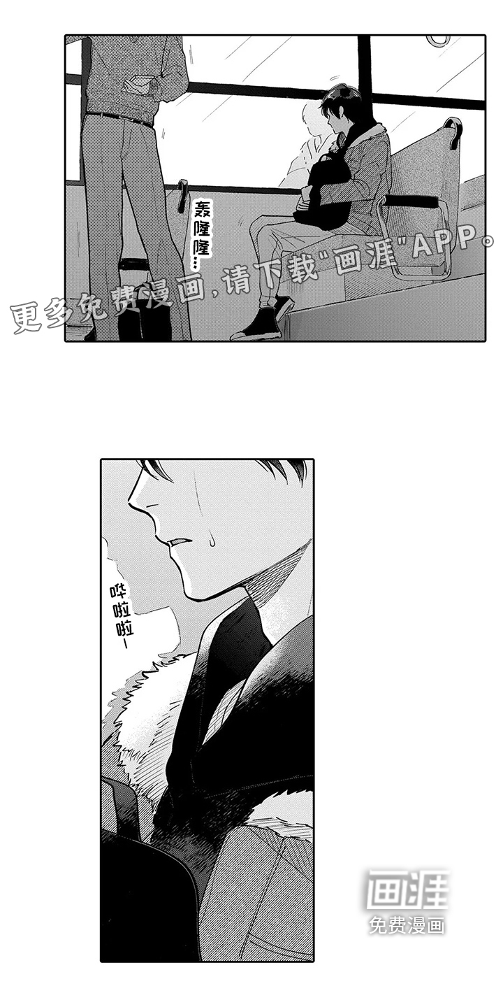 等待我的丈夫第20话图