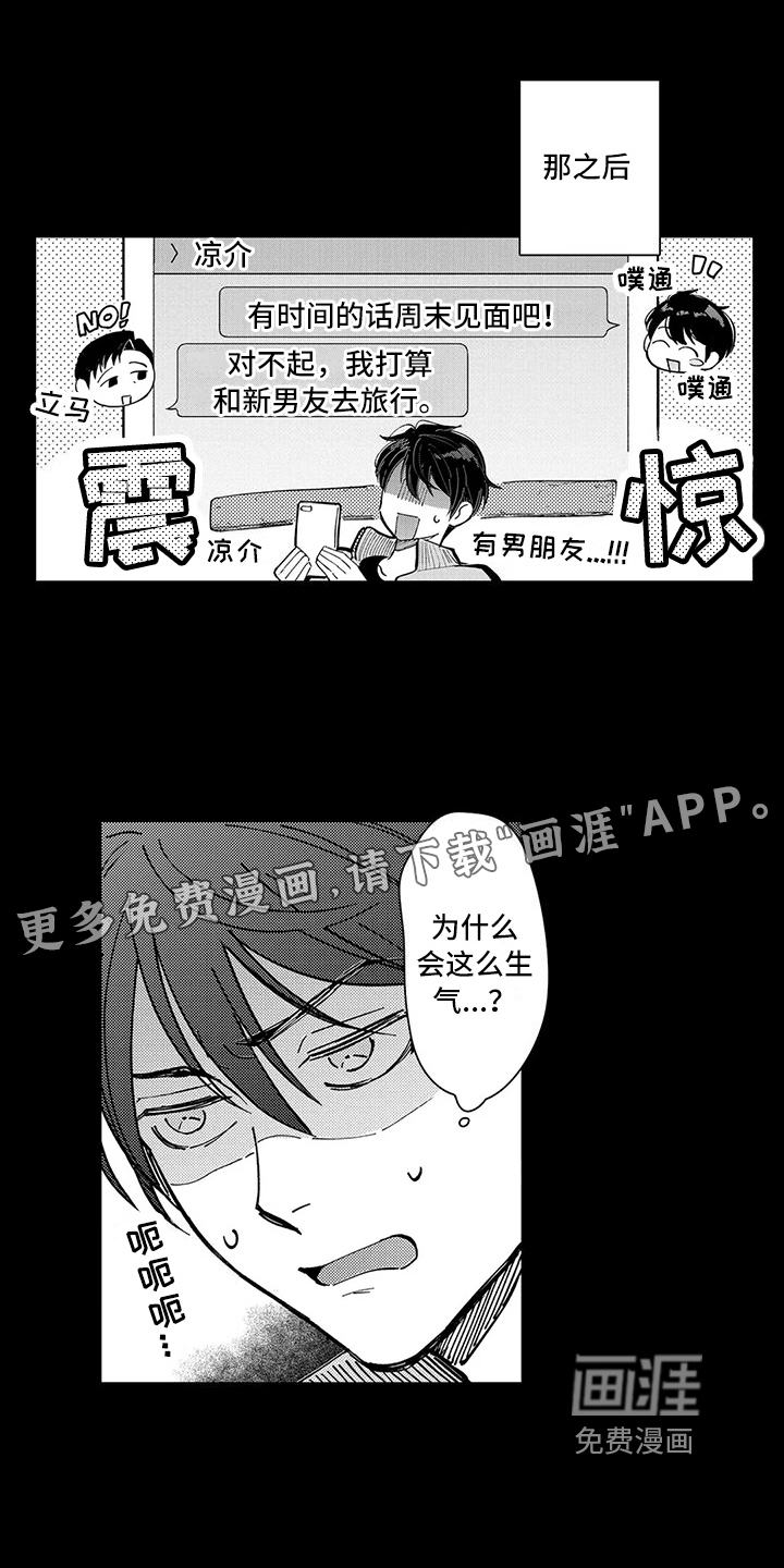 等待我的丈夫第21话图