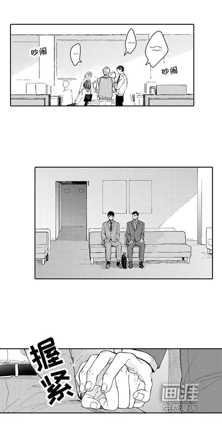 等待我的丈夫第22话图