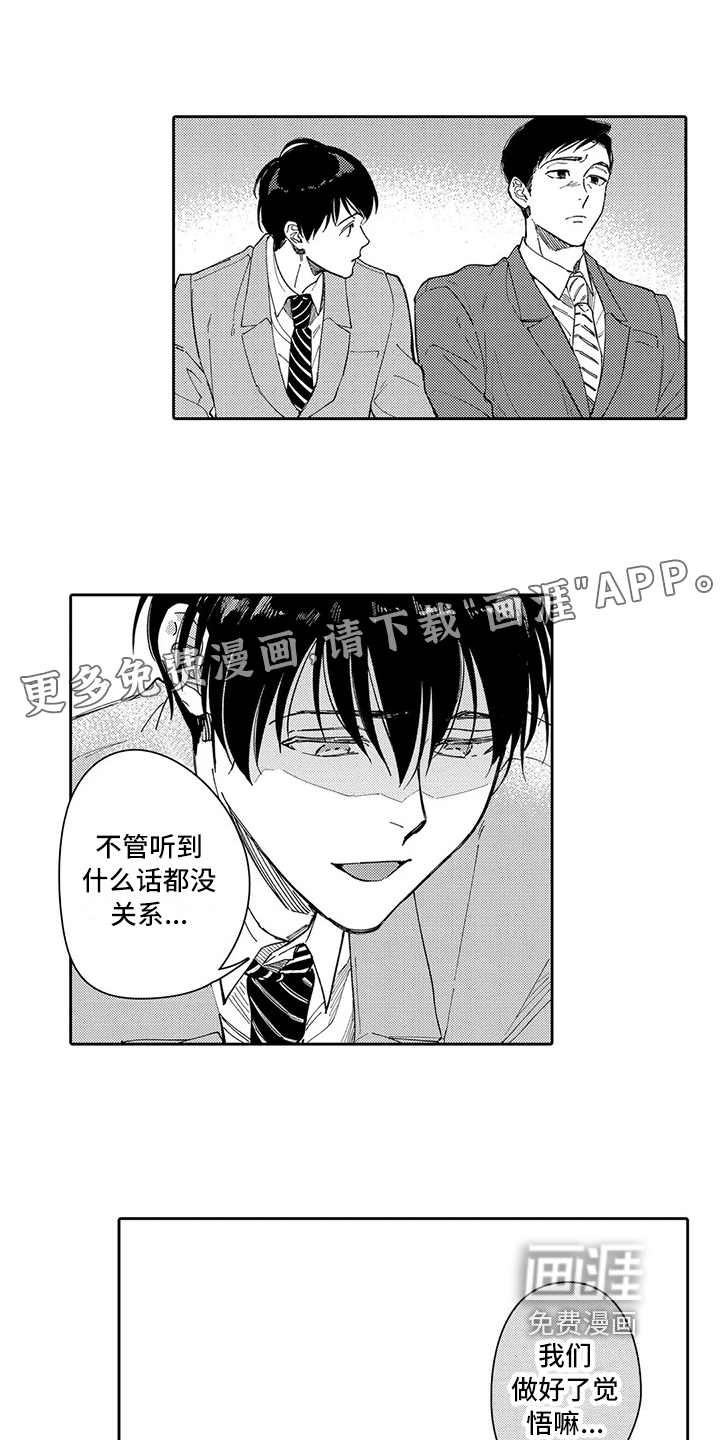 等待我的丈夫第23话图