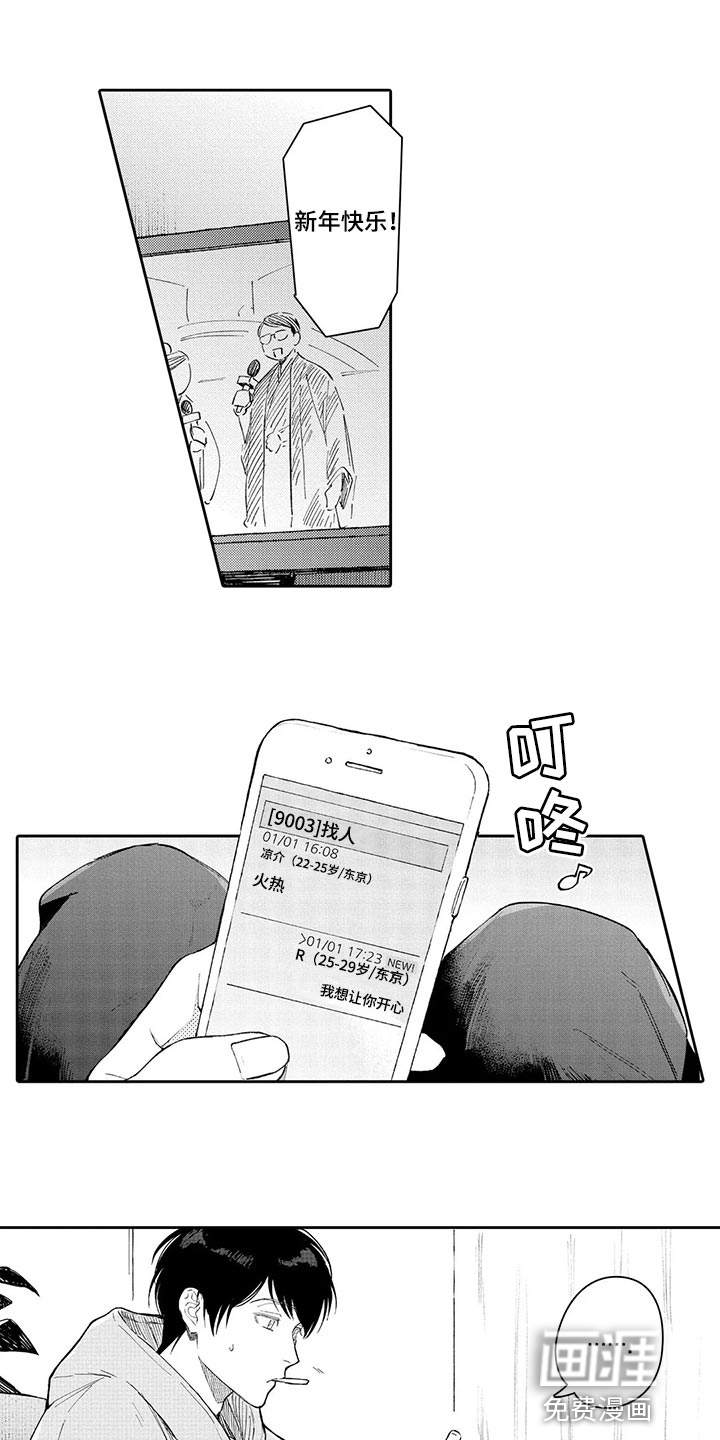 等待我的丈夫第26话图