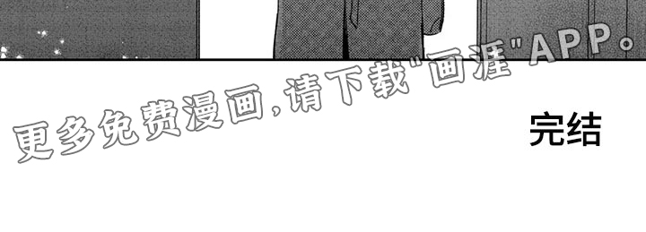 等待我的丈夫第27话图