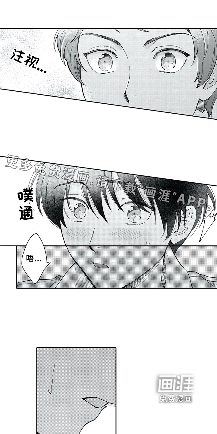 等待我的丈夫第4话图