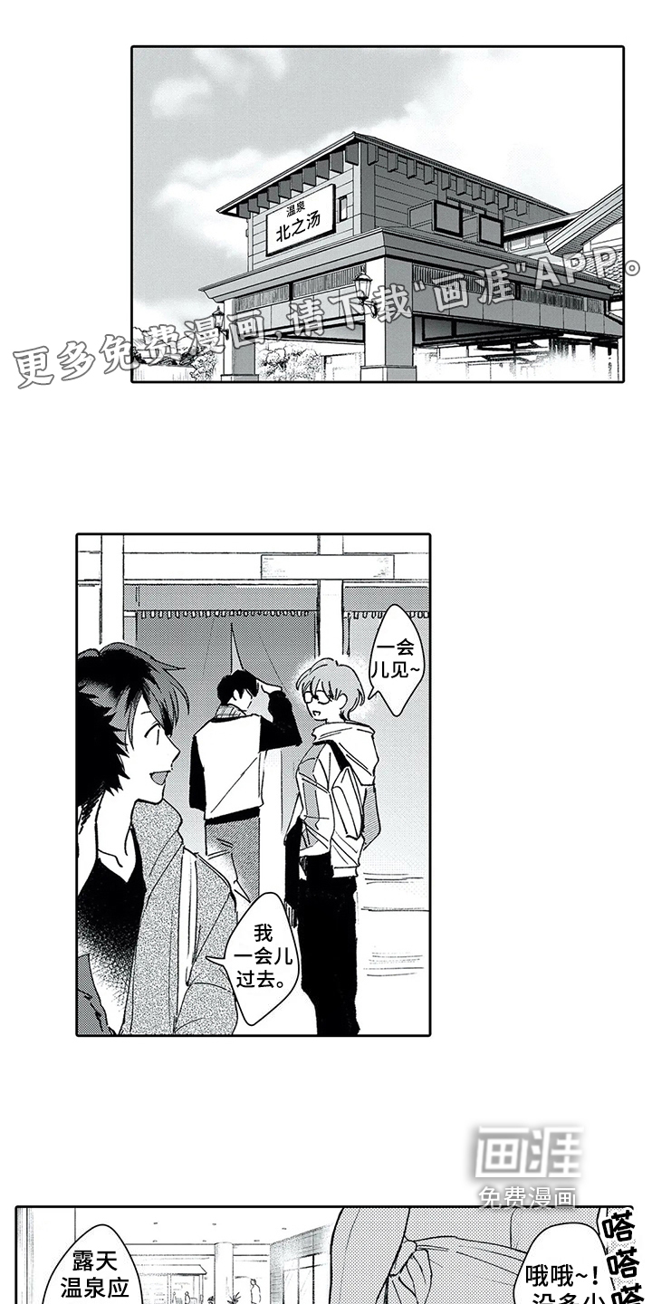 等待我的丈夫第6话图