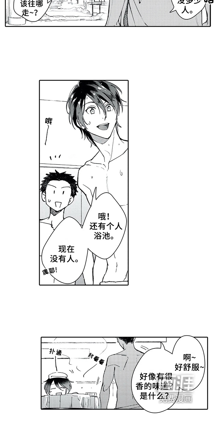 等待我的丈夫第6话图