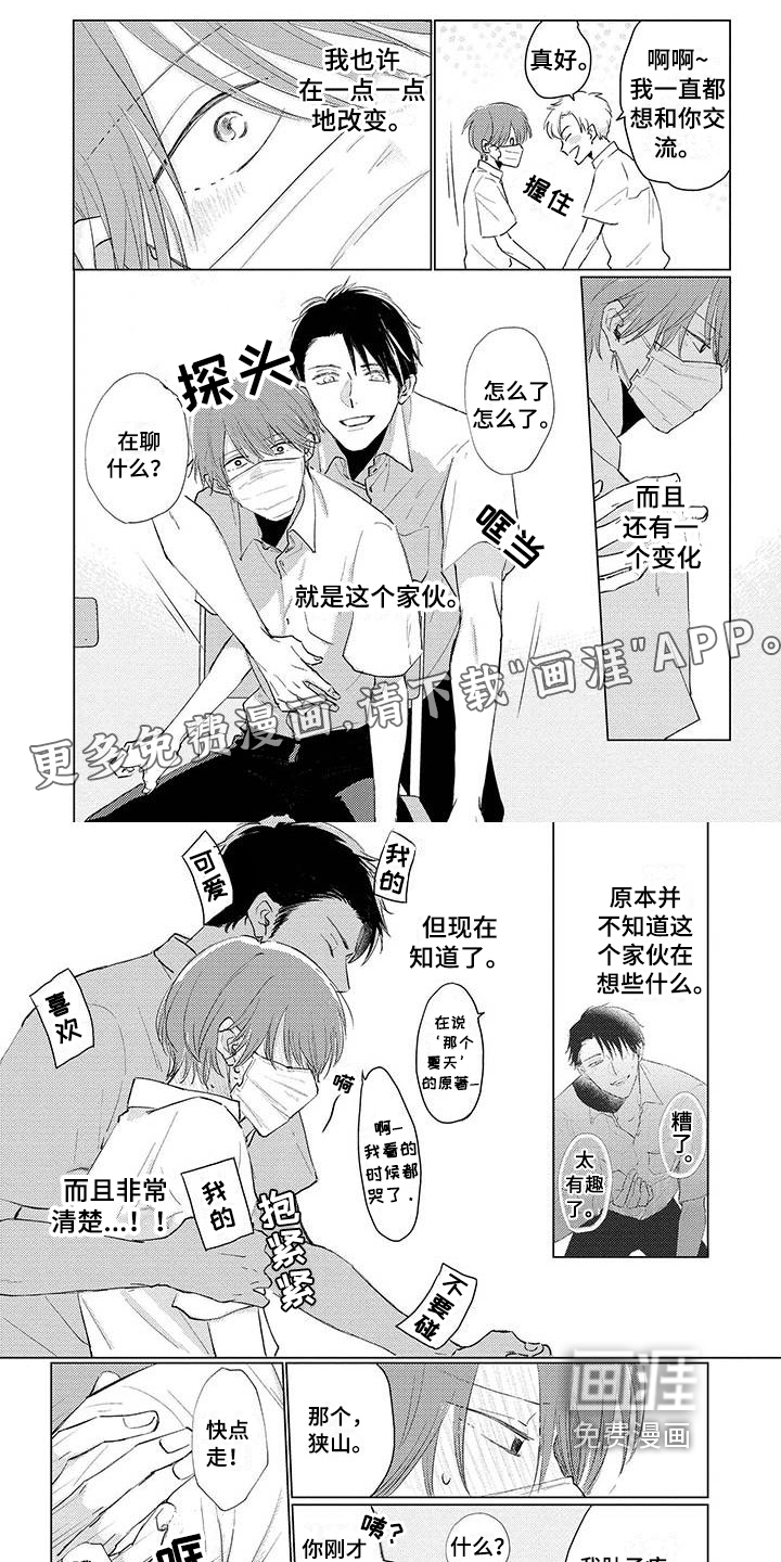 毒舌男友第15话图