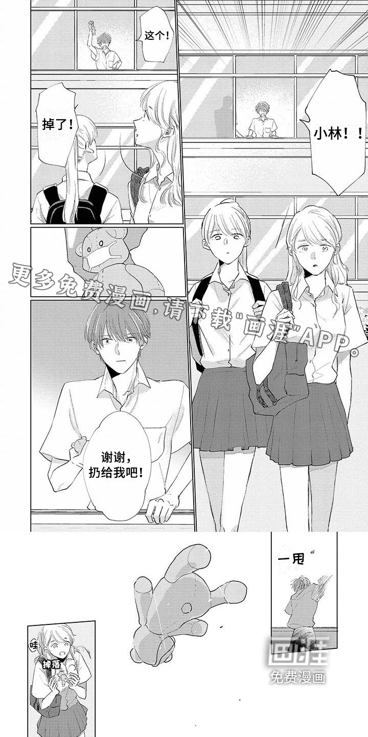 毒舌男友第18话图