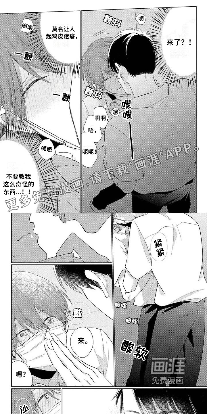 毒舌男友第21话图