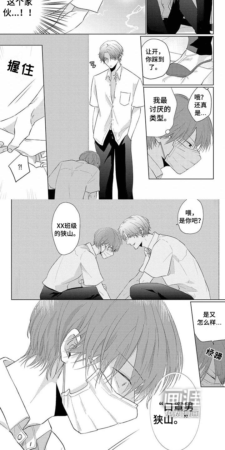 毒舌男友第22话图