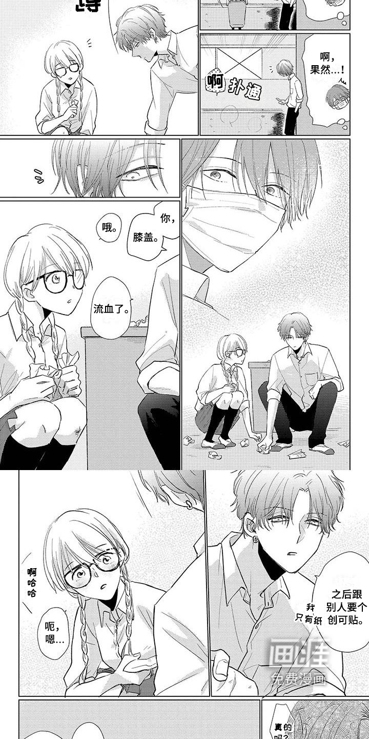 毒舌男友第25话图