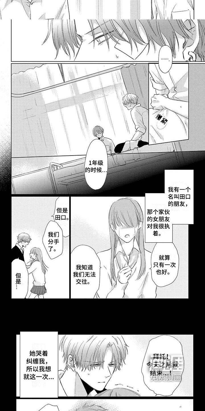 毒舌男友第27话图