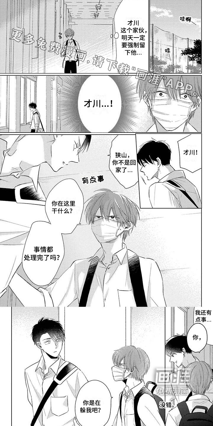 毒舌男友第28话图