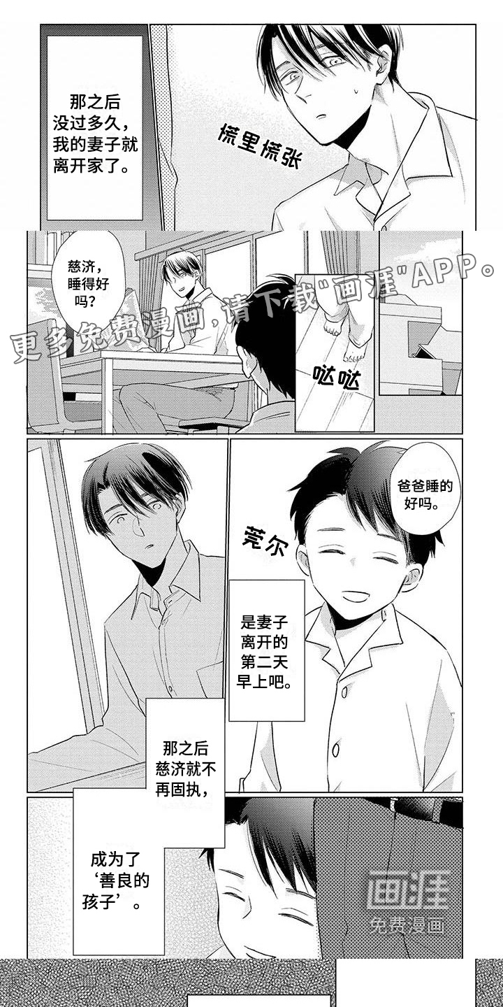 毒舌男友第29话图