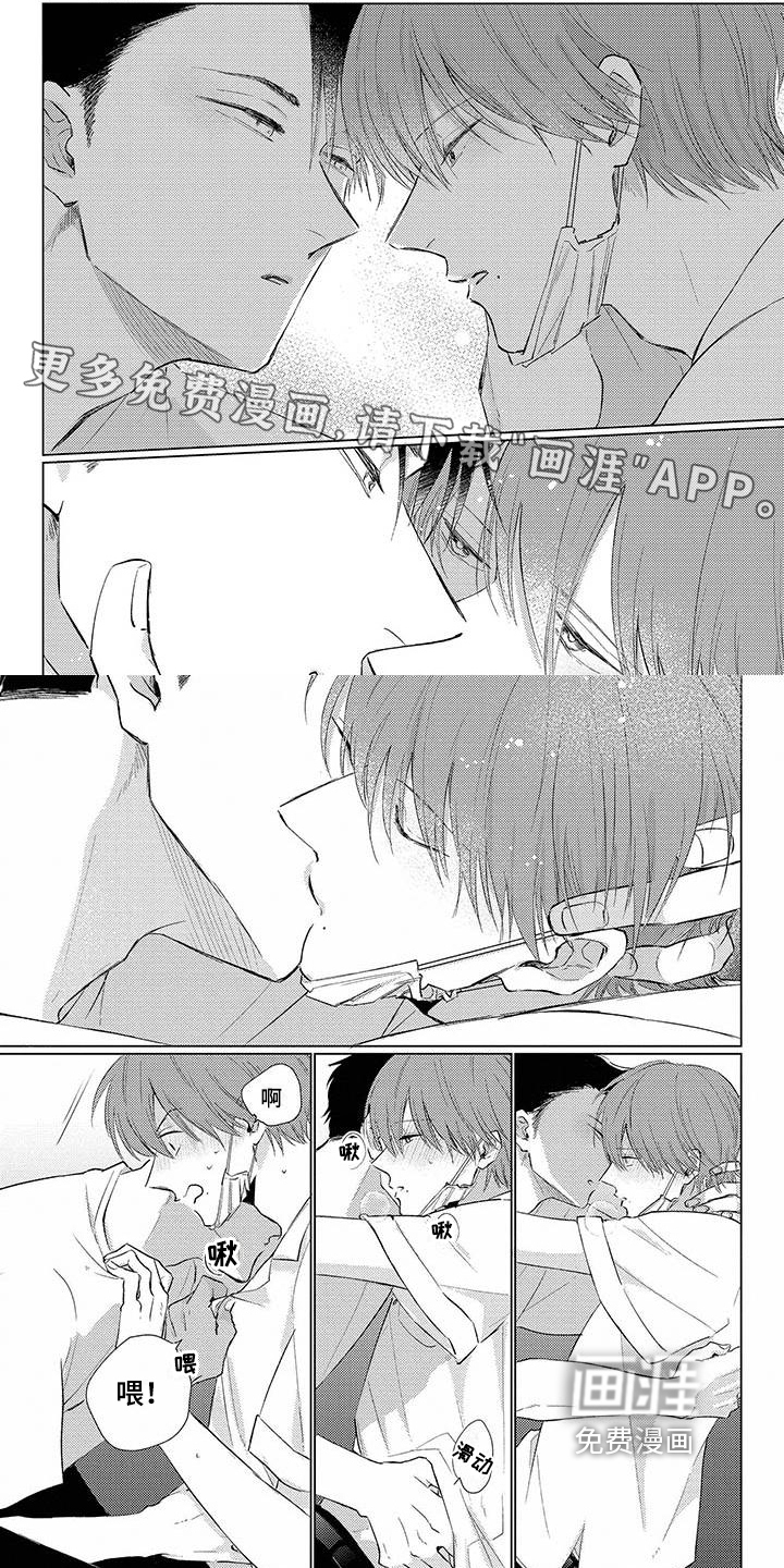 毒舌男友第31话图