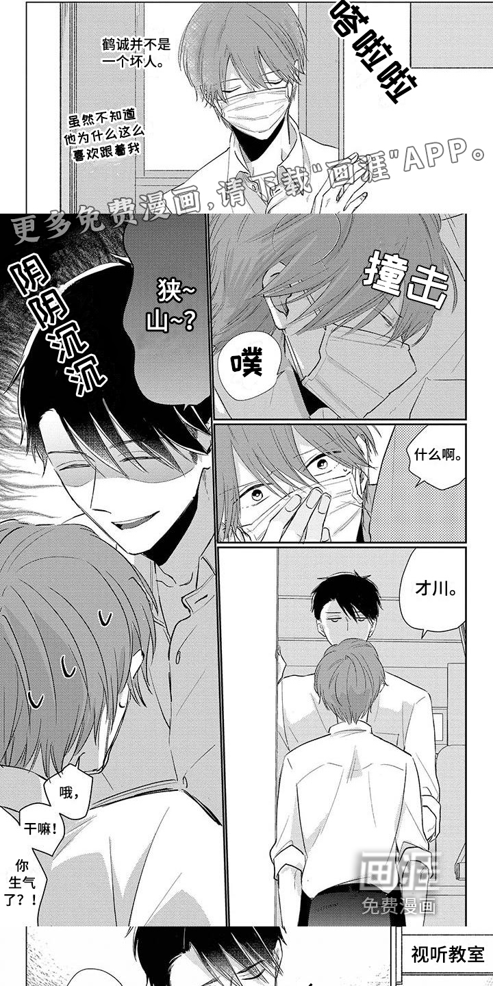 毒舌男友第32话图