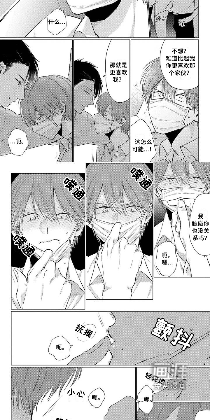 毒舌男友第32话图