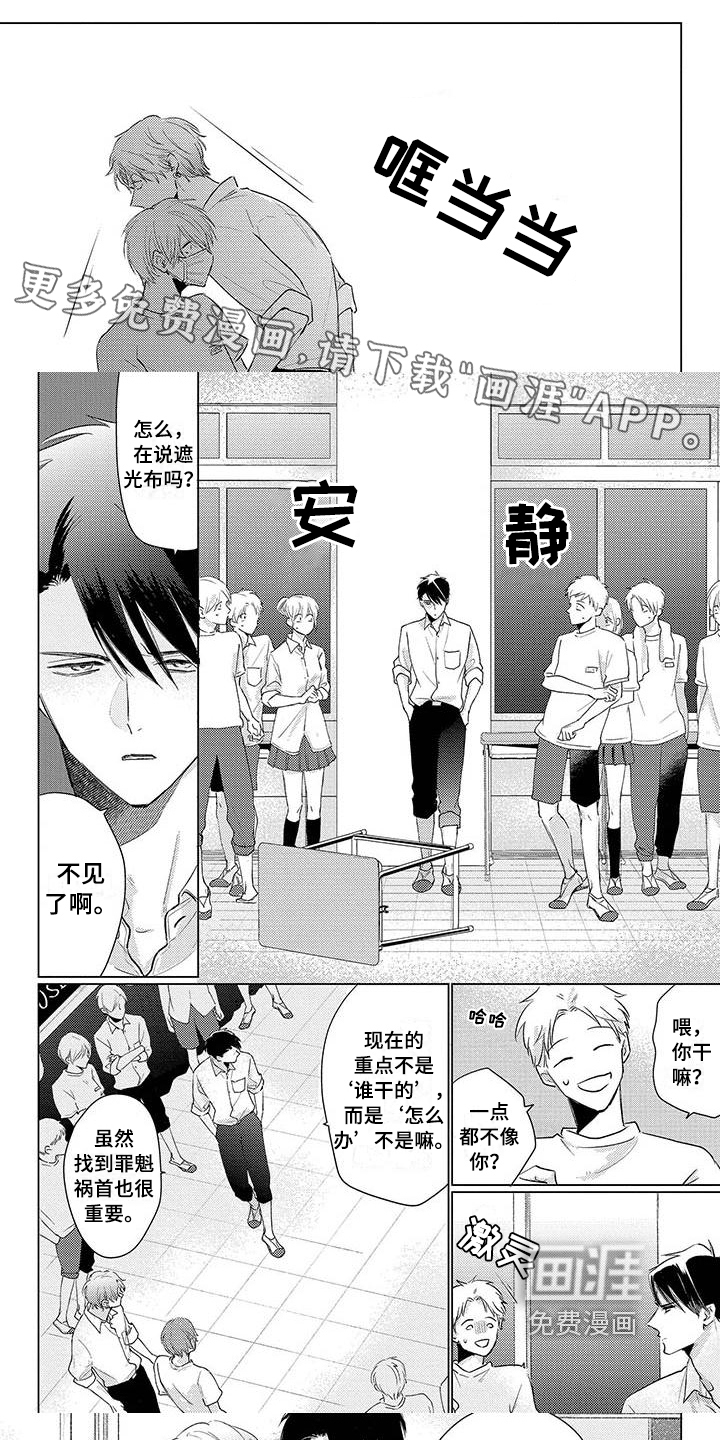 毒舌男友第35话图