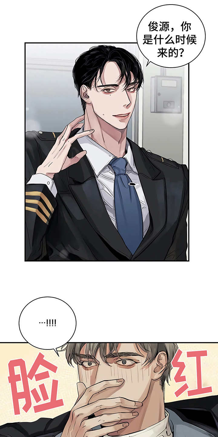 毒蛇缠咬第10话图